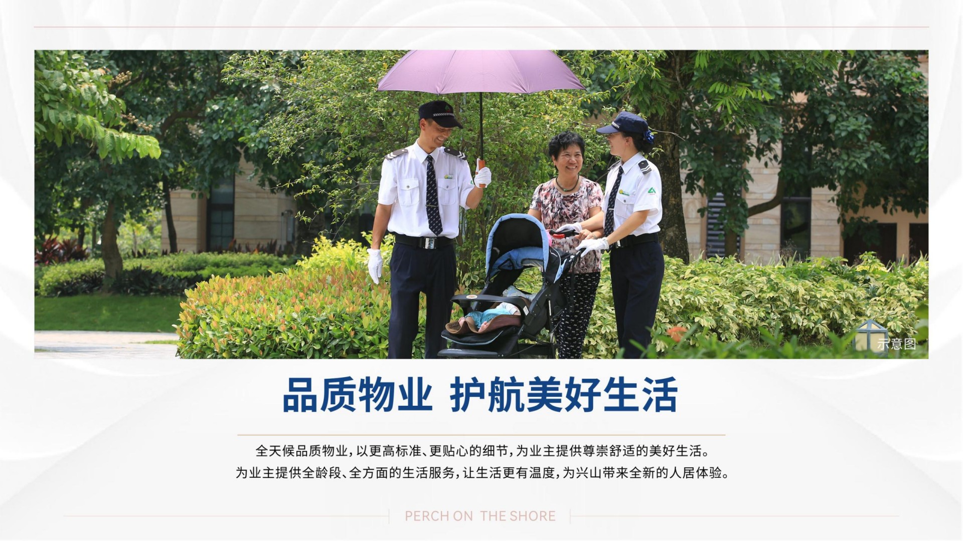 昭君雁栖水岸项目推荐（外地版）_30.jpg