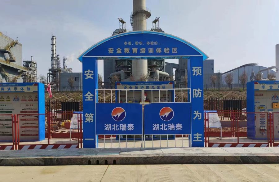 安全培训体验区.jpg